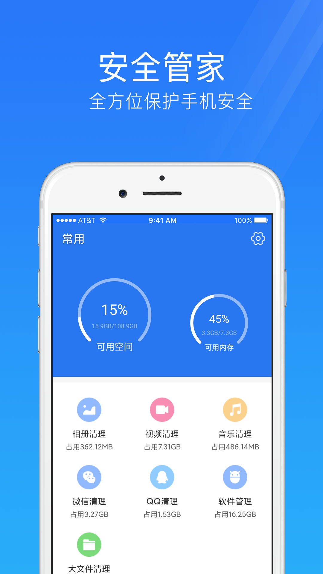 手机管理软件有哪些 可以管理手机软件的APP有哪些