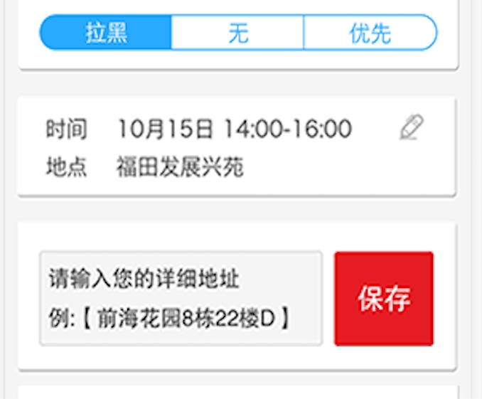 家政服务app有哪些 热门的家政服务软件有哪些