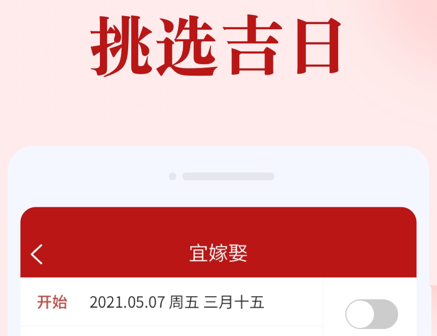 工作日历软件哪个好用 热门的工作日历软件盘点