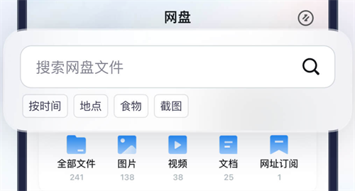 好用的搜索软件有哪些 热门的搜索类APP汇总