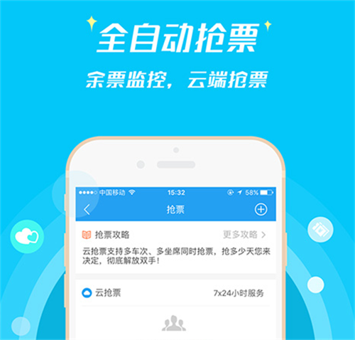买机票用什么软件 热门的机票购买APP汇总