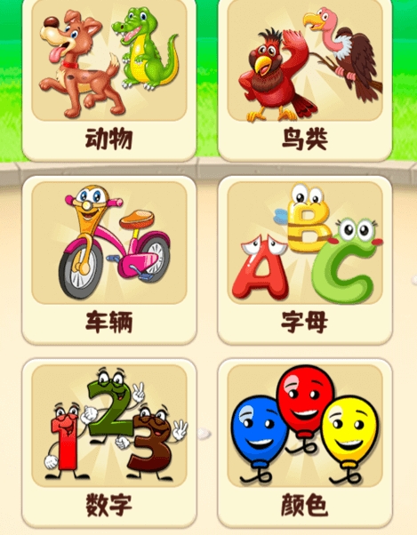 儿童英语app有哪些 热门的儿童英语软件汇总