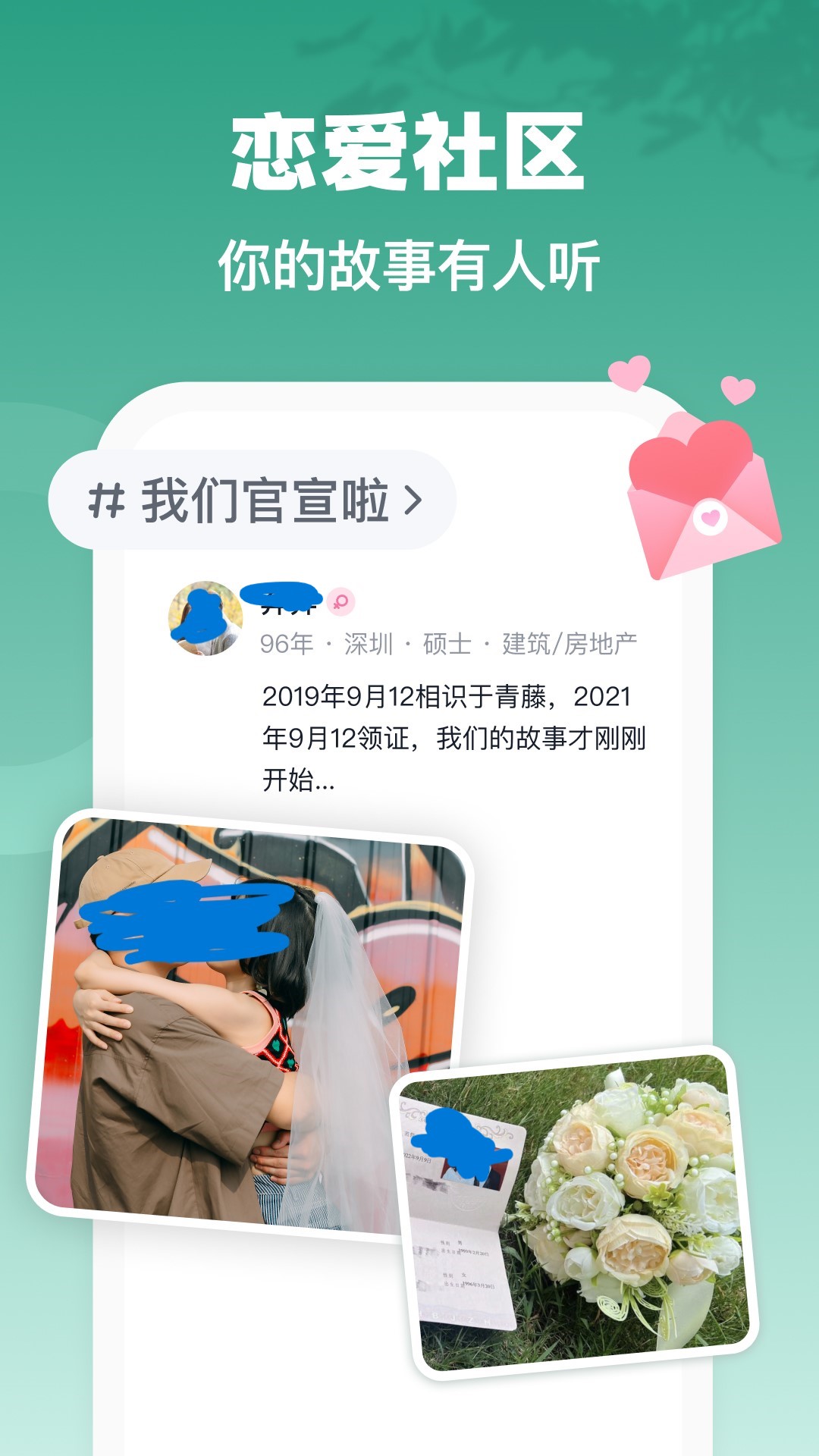 2023年恋爱软件哪个不花钱 恋爱软件有哪些