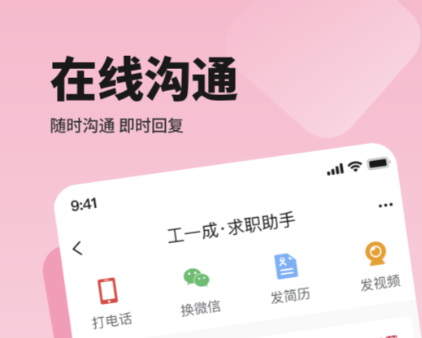 兼职招聘app哪个好 好用的找工作应用软件下载有哪些