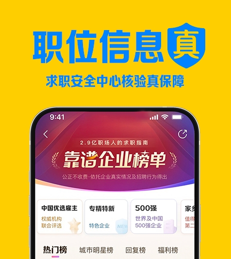工地招工的软件有哪些 好用的手机招聘软件汇总