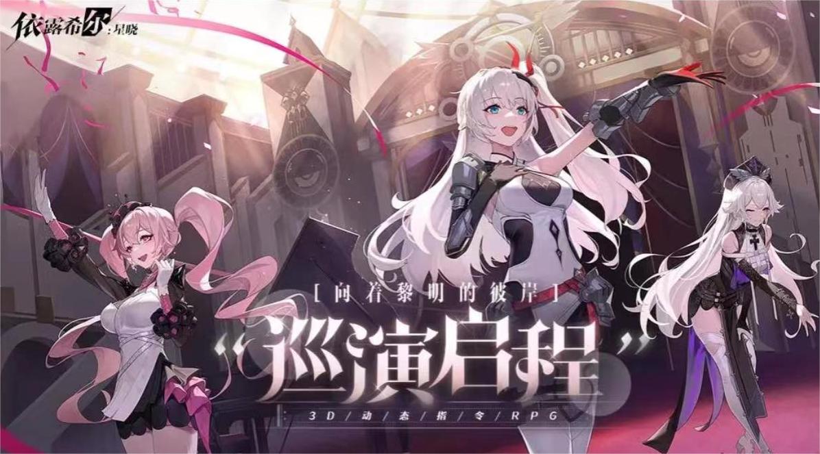 依露希尔星晓卡战力怎么提升 依露希尔星晓卡战力提升方法一览