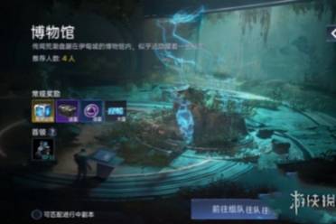 星球重启博物馆副本打法一览