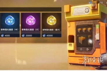 星球重启物资获取方法
