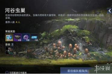 星球重启河谷虫巢副本打法一览