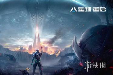 星球重启联盟点获得方法