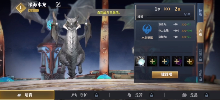 龙之灵域新手怎么玩 龙之灵域新手攻略