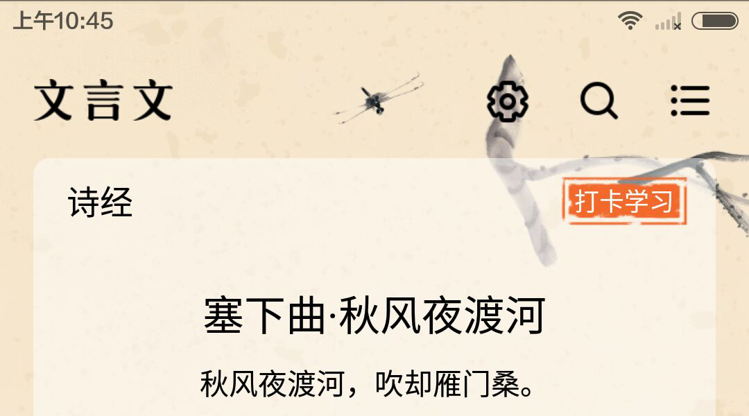 翻译成文言文的软件有吗 可以翻译文言文的APP有哪些