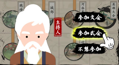 江湖人生武馆考核怎么通过 江湖人生武馆考核攻略分享