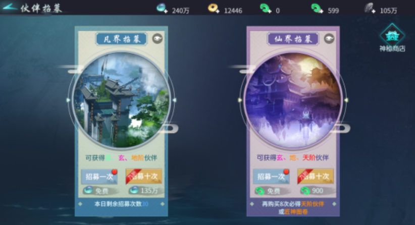 蜀剑苍穹攻略 蜀剑苍穹新手入坑指南