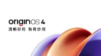 vivo OriginOS 4行业首发虚拟显卡：光追 插帧带来主机画质