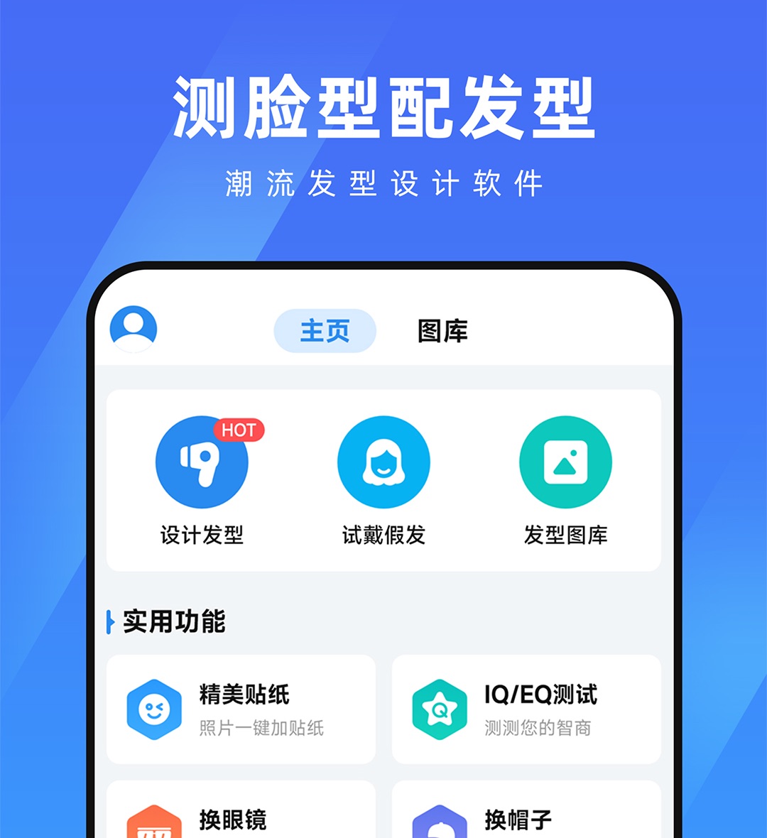 根据脸型测发型的软件有哪些 根据脸型测发型的APP软件哪个更好用