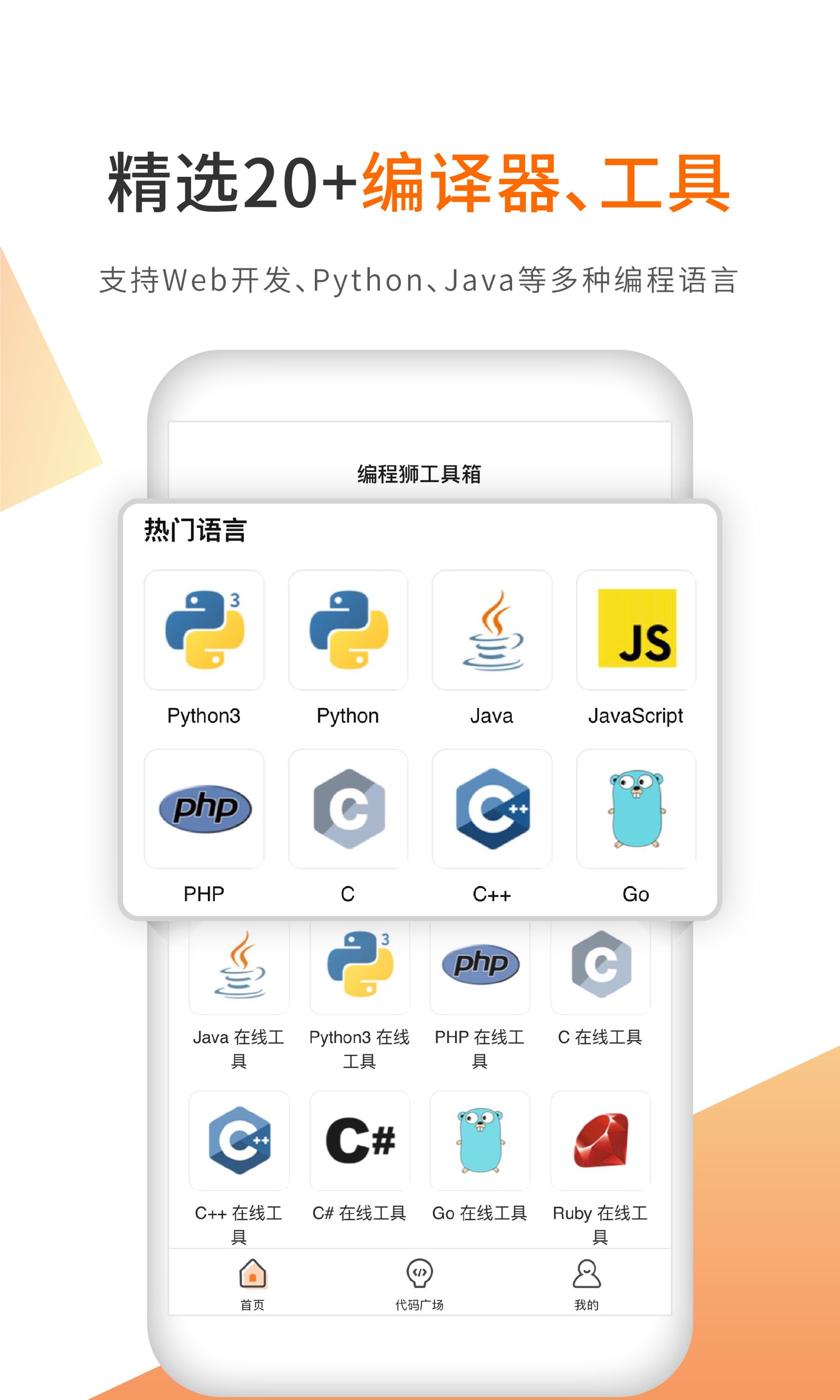 儿童编程软件app哪个更好用 儿童编程软件的app分享