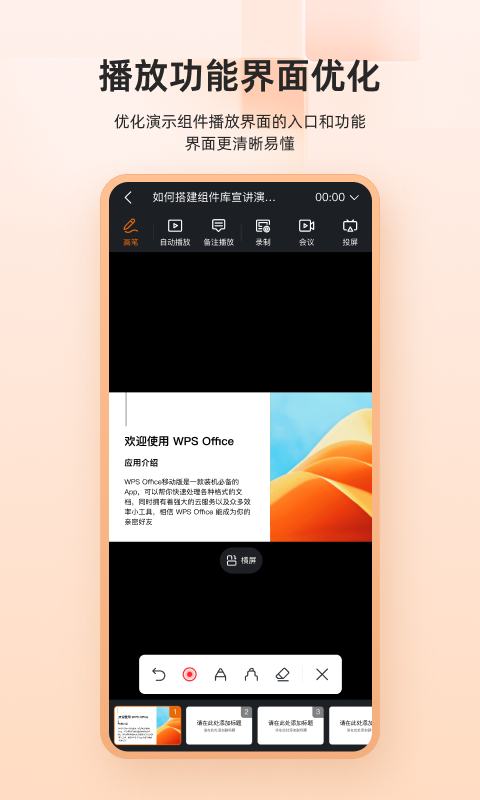 ppt转word免费的软件有哪些 火爆的PPT转wordAPP有哪些