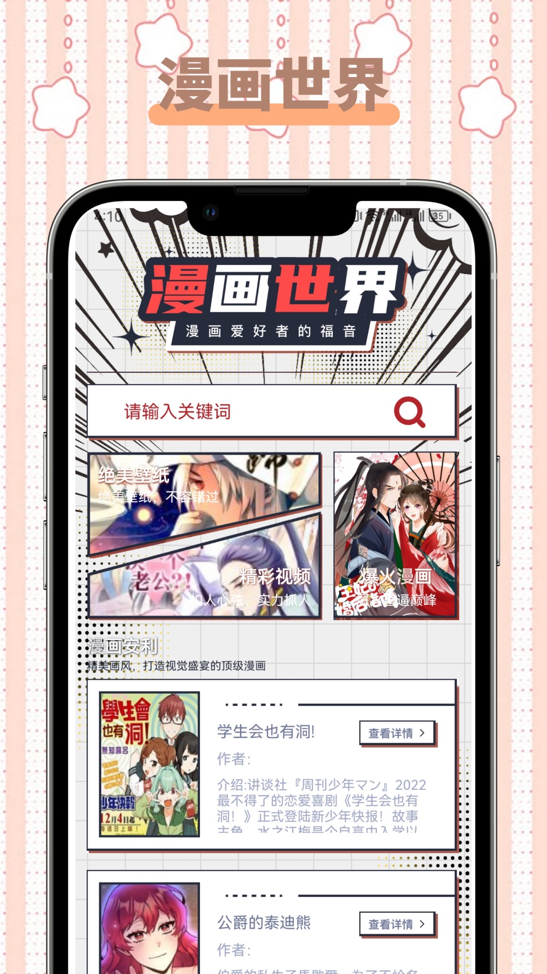 可以看韩漫的软件有哪些 可以看韩漫的软件有哪些