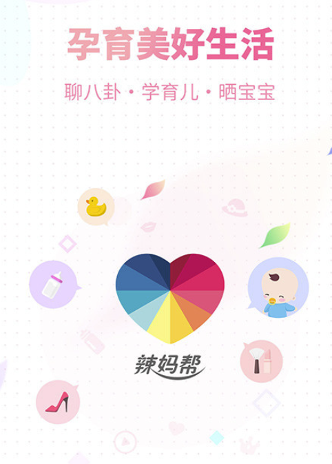 怀孕了下载什么软件对孕妇有帮助 孕妇常备的软件大汇总