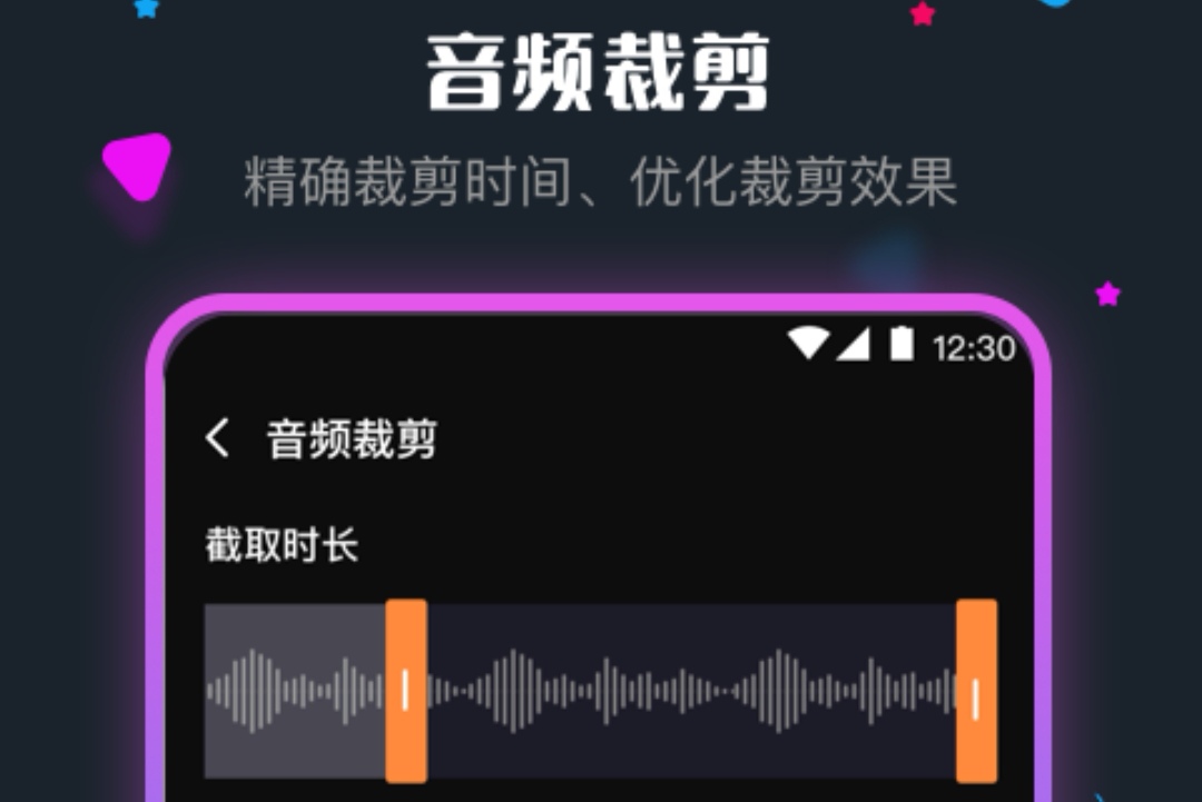 剪音频用什么软件好 音频剪辑软件下载有哪些