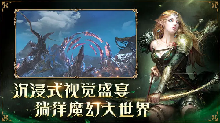 龙之灵域手机版下载链接 龙之灵域官网下载地址