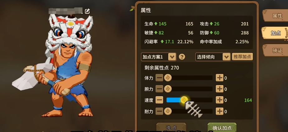 石器时代觉醒职业介绍 石器时代觉醒全职业分享