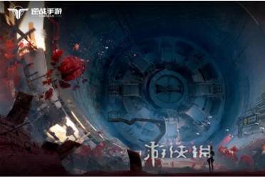 逆战手游特色模式一览