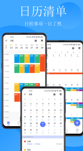 每日计划app哪个好 计划打卡软件最新排行榜