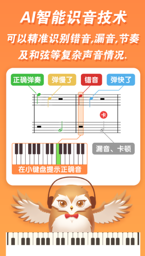 钢琴app免费下载有哪些 有哪些钢琴练习软件