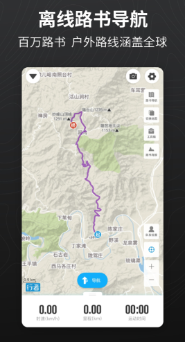 有哪些好用的户外运动app 户外运动辅助软件最新排行