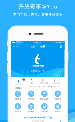 看网球比赛app软件哪个好 体育比赛直播软件最新排行