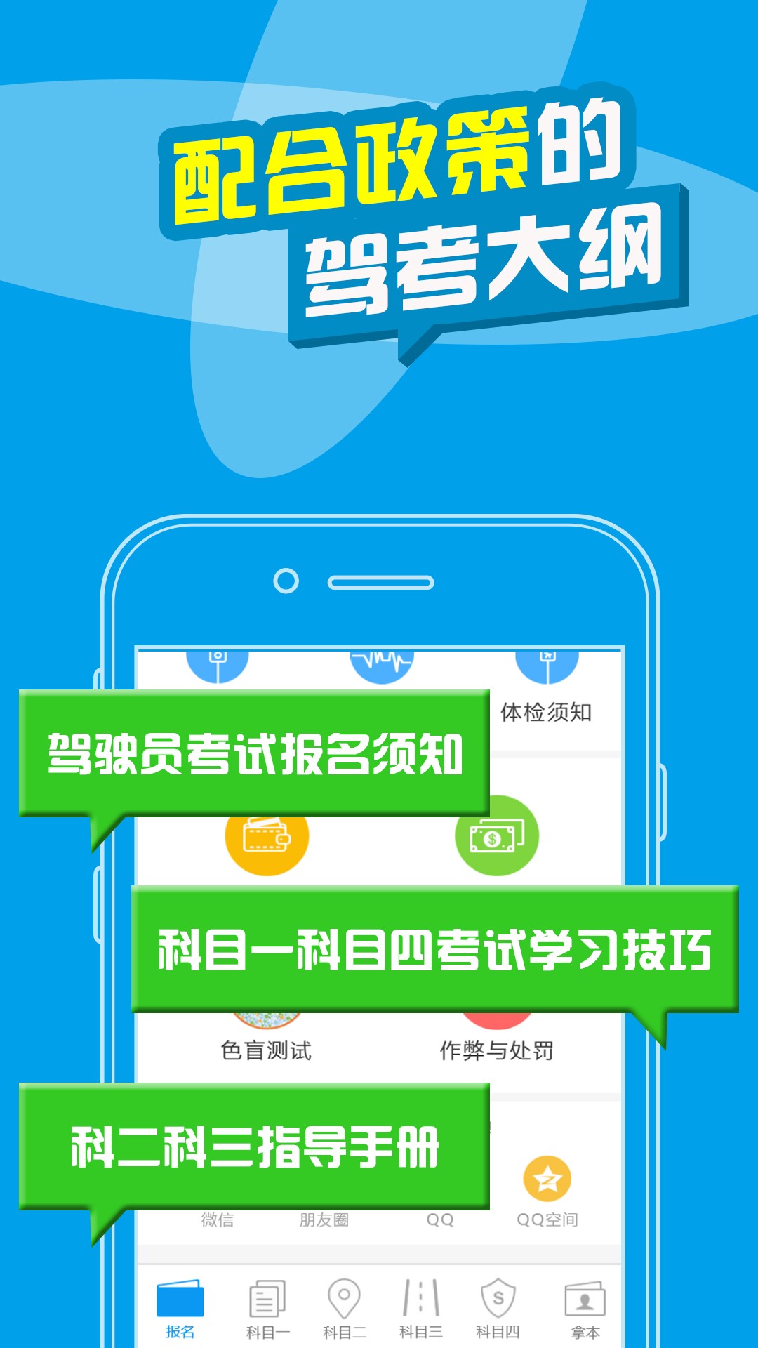 科目二模拟软件app有哪些 可以练习学习科目二的软件有哪些