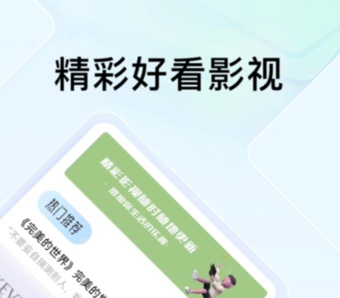 看剧免费无广告的app下载 没有广告的视频软件下载有哪些