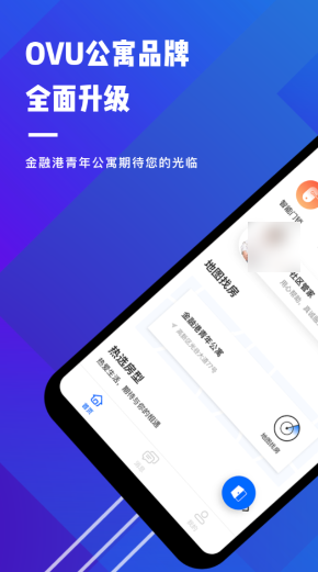 靠谱的租房软件哪个好 正规租房软件最新排行榜