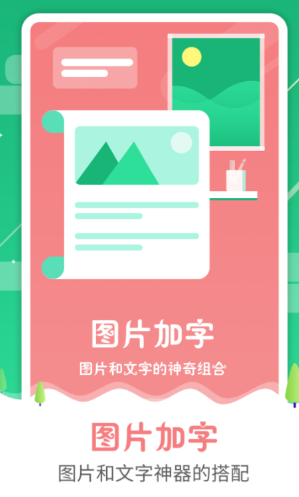 更改图片上的文字用什么软件最简单 图片加字工具最新排行