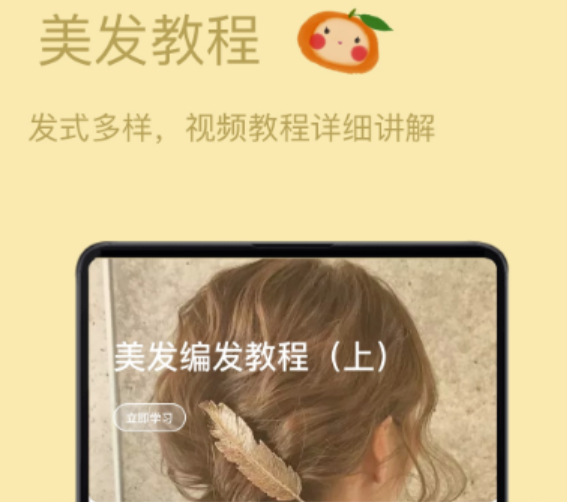看脸配发型的软件分享 可以搭配发型的软件哪个好