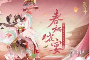 阴阳师花合战霜月活动一览2023