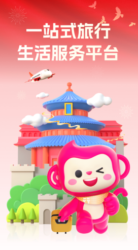 酒店哪个软件订最便宜 实惠的订酒店软件最新排行榜