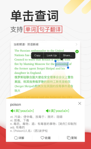 高中学英语的app有哪些 有哪些高中英语学习软件