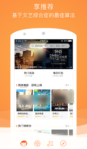 看电影买票用哪个app最好 买电影票软件最新排行榜