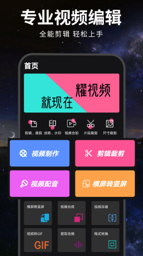 视频分辨率修改app哪个好 视频分辨率修改软件最新排行榜