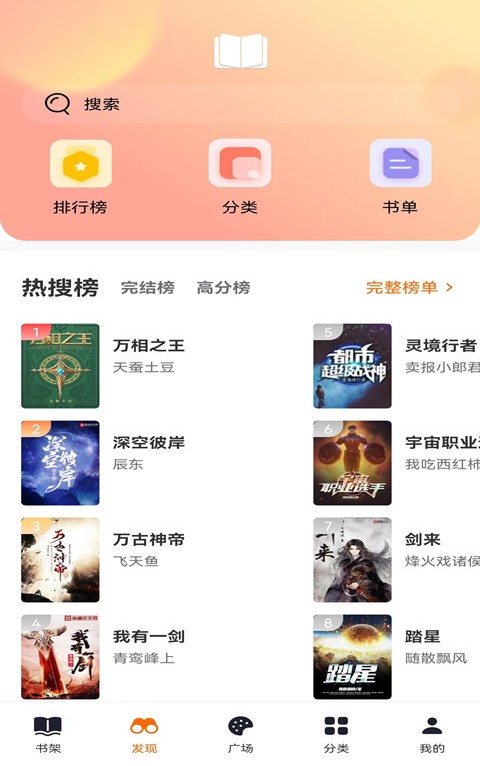 少年王小说可以在哪个软件看有哪些 少年王小说可以在哪个软件看呢