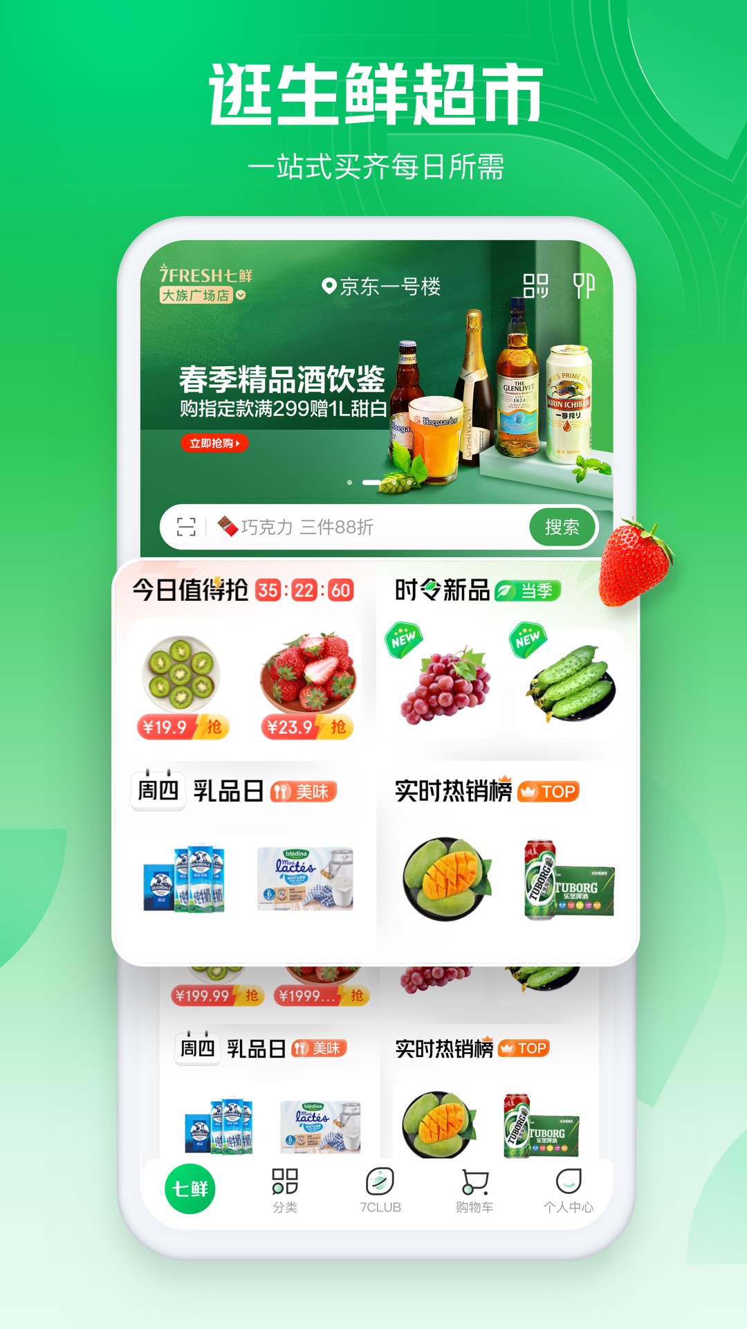海鲜市场app有哪些 海鲜市场app有哪些