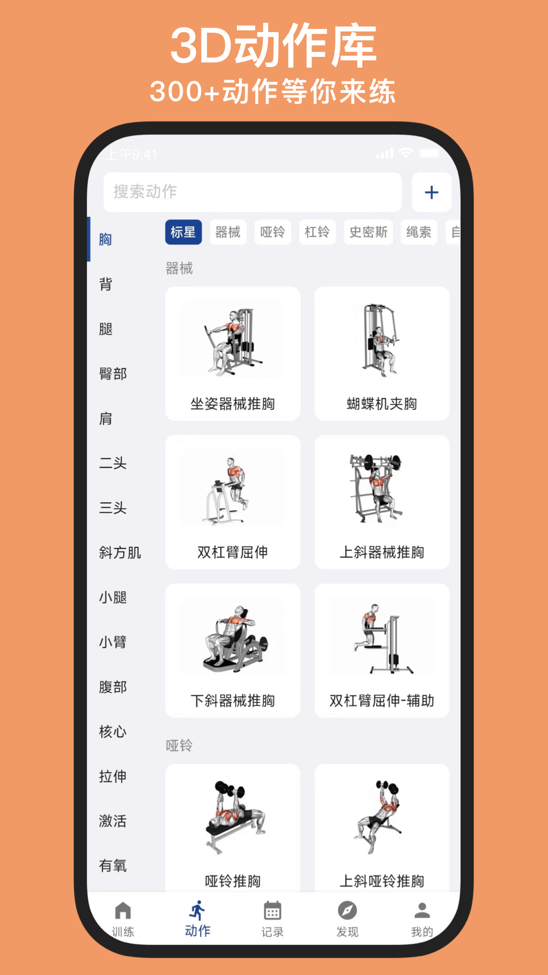健身软件app哪个好用免费的 免费的健身软件有哪些