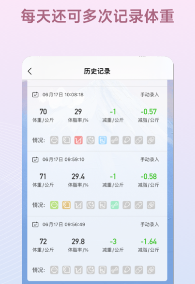 减肥小目标app 帮助减肥的软件有哪些
