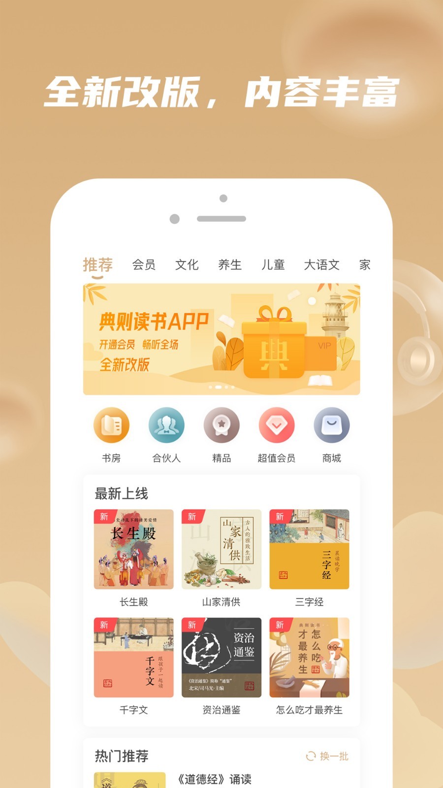 好用的读书软件有哪些 好用的读书软件有哪些