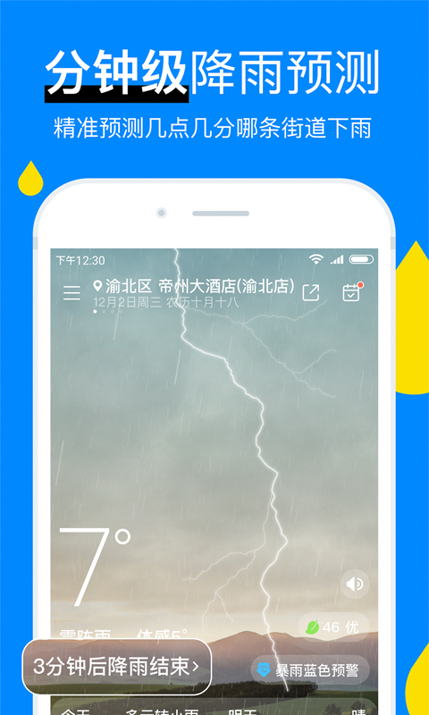 看天app有哪些 有哪些好用的看天app