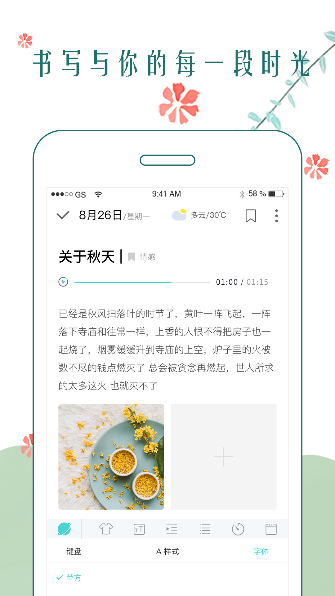 分享日记app下载方法 有哪些分享日记app下载方法