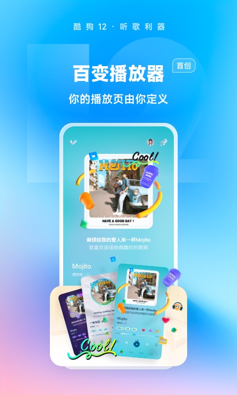 永久免费听歌软件有哪些 音乐软件有哪些最新排行榜